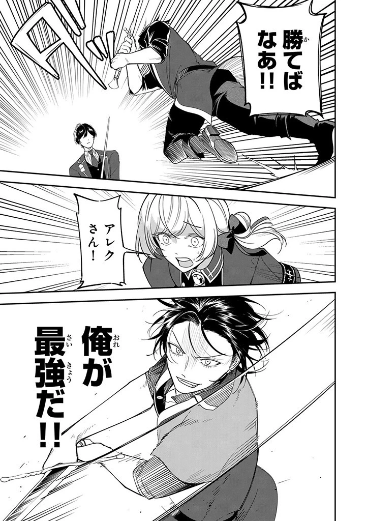 戦場の聖女 戦場の聖女〜妹の代わりに公爵騎士に嫁ぐことになりましたが、今は幸せです〜 第10.2話 - 2