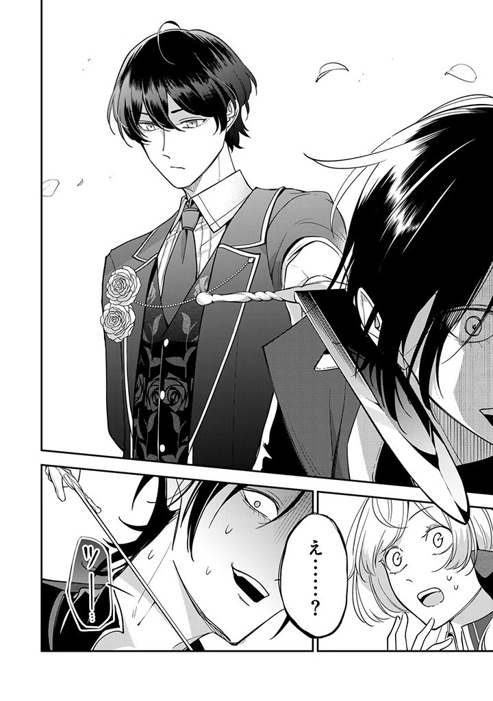 戦場の聖女 戦場の聖女〜妹の代わりに公爵騎士に嫁ぐことになりましたが、今は幸せです〜 第10.2話 - 3