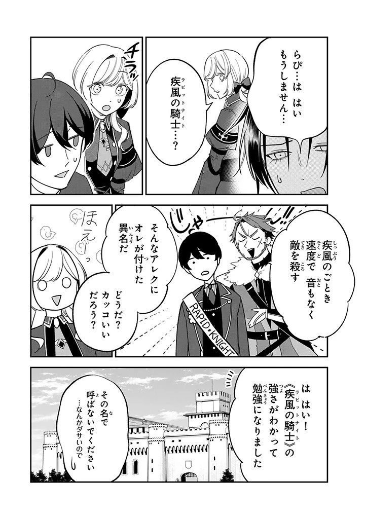 戦場の聖女 戦場の聖女〜妹の代わりに公爵騎士に嫁ぐことになりましたが、今は幸せです〜 第10.3話 - 5