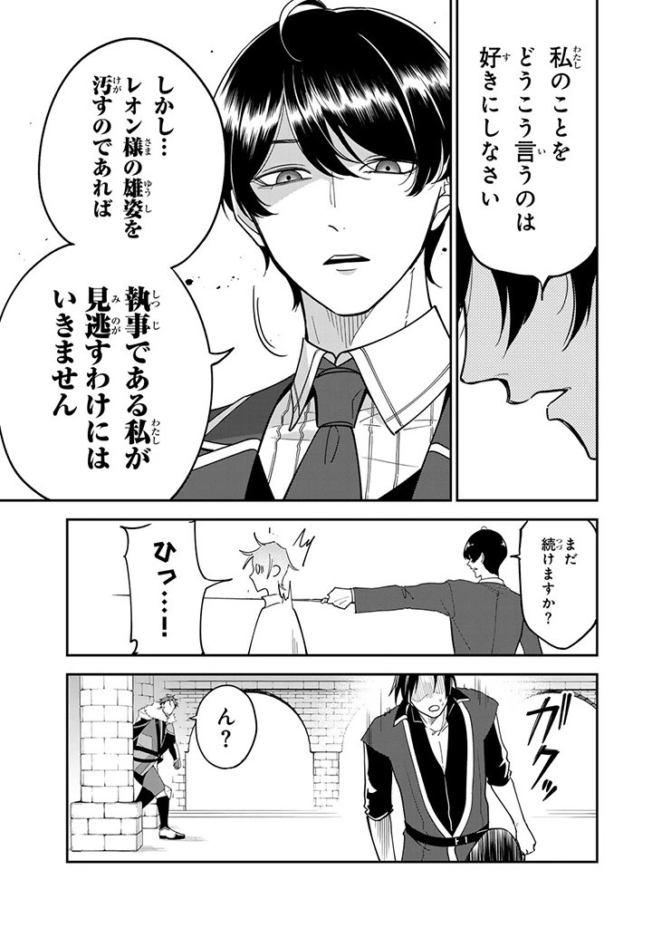 戦場の聖女 戦場の聖女〜妹の代わりに公爵騎士に嫁ぐことになりましたが、今は幸せです〜 第10.2話 - 4