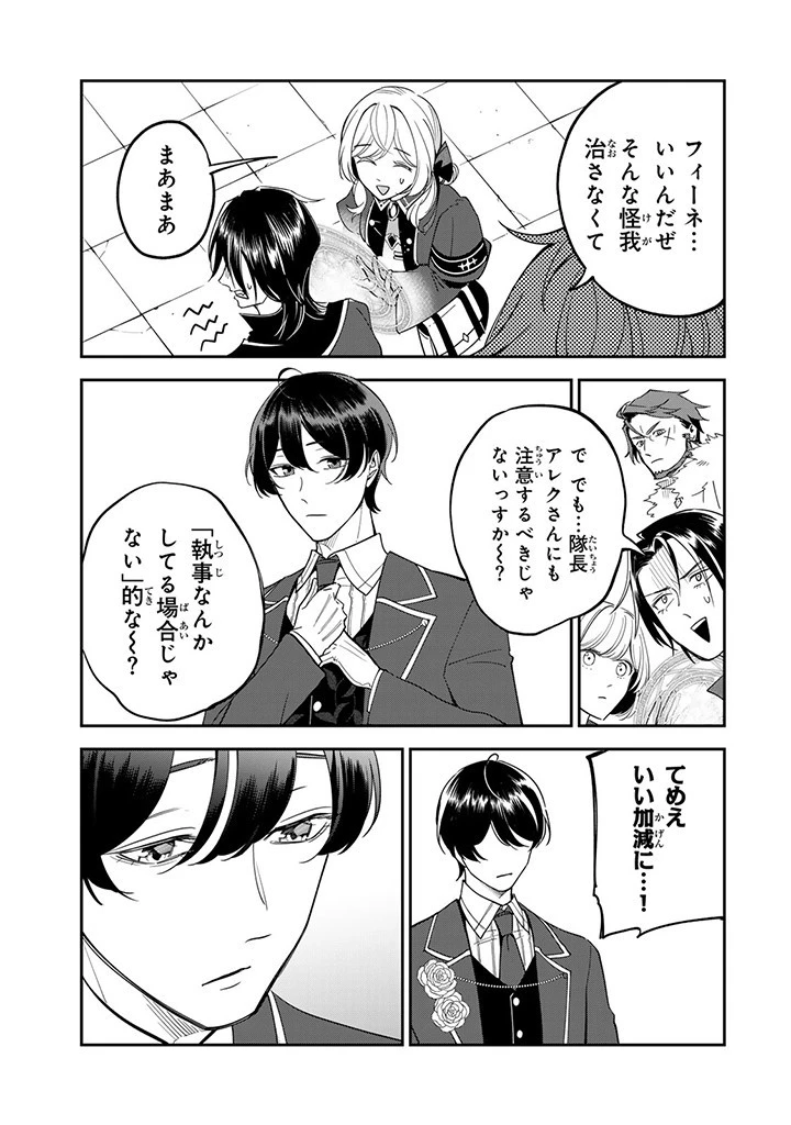 戦場の聖女 戦場の聖女〜妹の代わりに公爵騎士に嫁ぐことになりましたが、今は幸せです〜 第10.2話 - 6