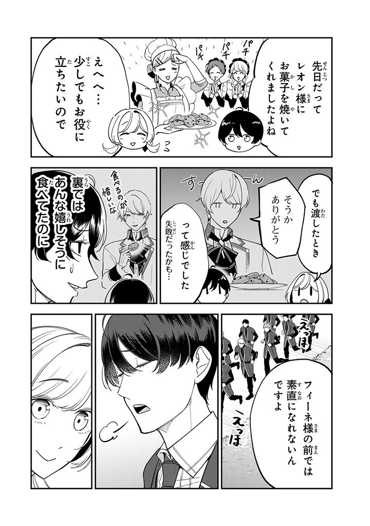 戦場の聖女 戦場の聖女〜妹の代わりに公爵騎士に嫁ぐことになりましたが、今は幸せです〜 第10.1話 - 6