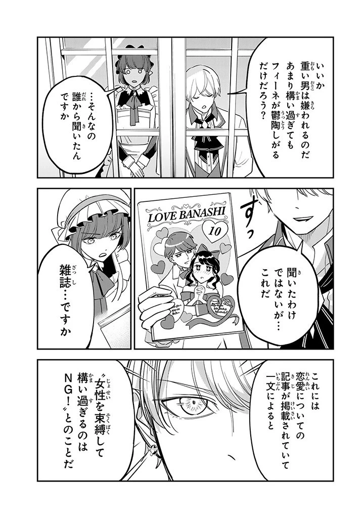 戦場の聖女 戦場の聖女〜妹の代わりに公爵騎士に嫁ぐことになりましたが、今は幸せです〜 第10.3話 - 8