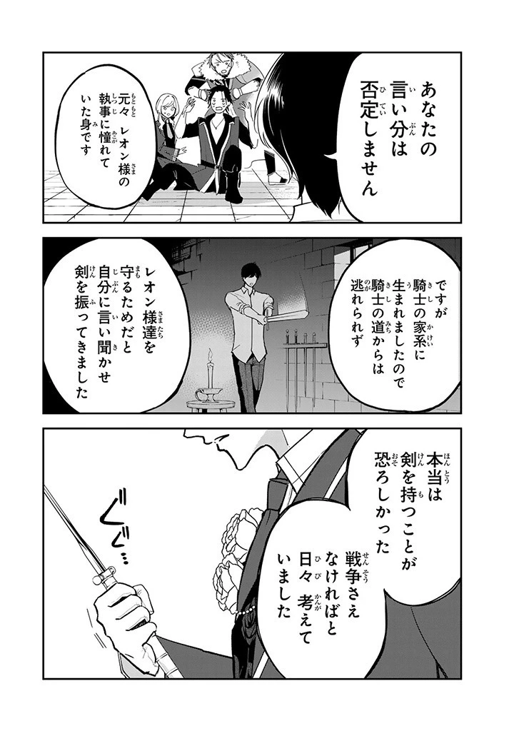 戦場の聖女 戦場の聖女〜妹の代わりに公爵騎士に嫁ぐことになりましたが、今は幸せです〜 第10.2話 - 7