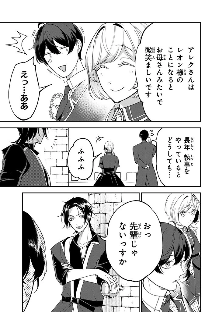 戦場の聖女 戦場の聖女〜妹の代わりに公爵騎士に嫁ぐことになりましたが、今は幸せです〜 第10.1話 - 7