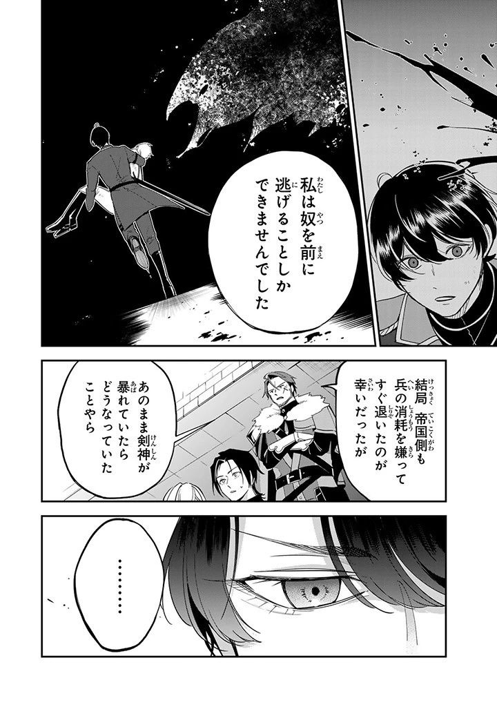 戦場の聖女 戦場の聖女〜妹の代わりに公爵騎士に嫁ぐことになりましたが、今は幸せです〜 第10.2話 - 9