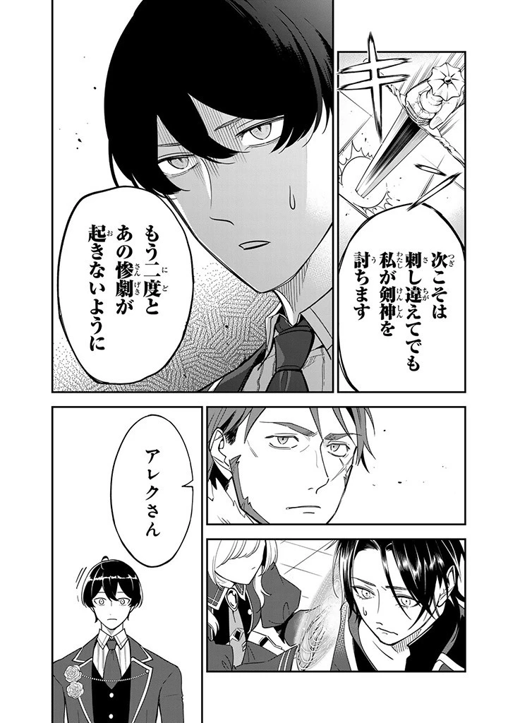 戦場の聖女 戦場の聖女〜妹の代わりに公爵騎士に嫁ぐことになりましたが、今は幸せです〜 第10.2話 - 10