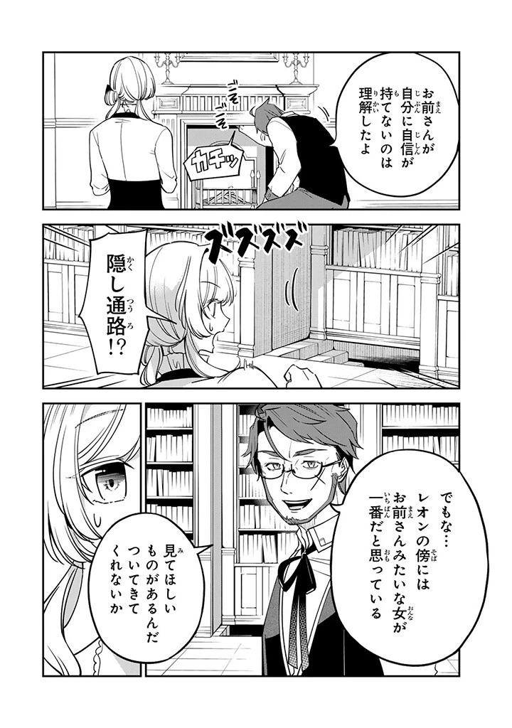 戦場の聖女 戦場の聖女〜妹の代わりに公爵騎士に嫁ぐことになりましたが、今は幸せです〜 第9.2話 - 4