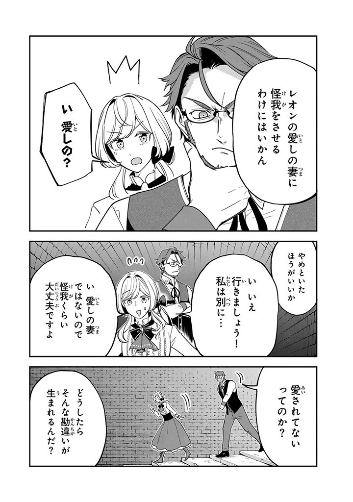 戦場の聖女 戦場の聖女〜妹の代わりに公爵騎士に嫁ぐことになりましたが、今は幸せです〜 第9.2話 - 6