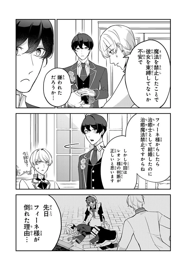 戦場の聖女 戦場の聖女〜妹の代わりに公爵騎士に嫁ぐことになりましたが、今は幸せです〜 第7.3話 - 2