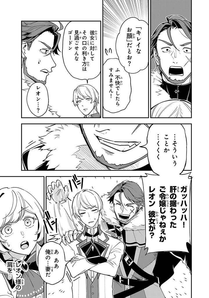 戦場の聖女 戦場の聖女〜妹の代わりに公爵騎士に嫁ぐことになりましたが、今は幸せです〜 第6.2話 - 1