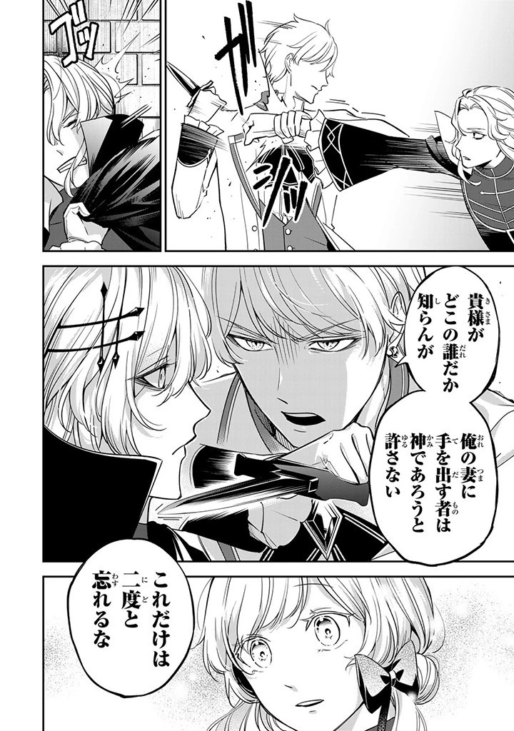 戦場の聖女 戦場の聖女〜妹の代わりに公爵騎士に嫁ぐことになりましたが、今は幸せです〜 第8.2話 - 4