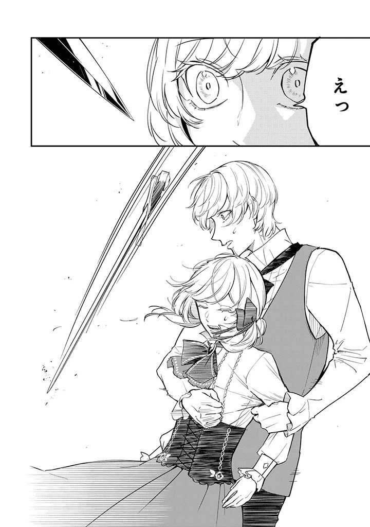 戦場の聖女 戦場の聖女〜妹の代わりに公爵騎士に嫁ぐことになりましたが、今は幸せです〜 第6.3話 - 2