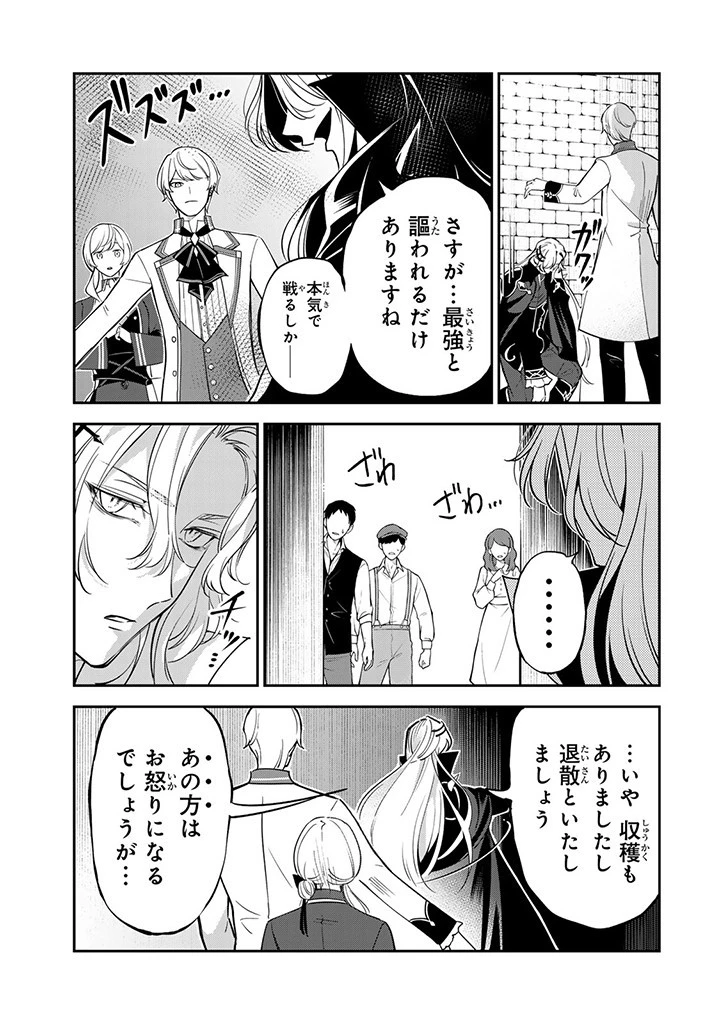 戦場の聖女 戦場の聖女〜妹の代わりに公爵騎士に嫁ぐことになりましたが、今は幸せです〜 第8.2話 - 5