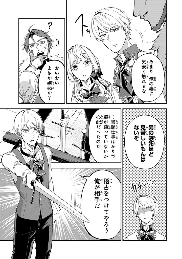 戦場の聖女 戦場の聖女〜妹の代わりに公爵騎士に嫁ぐことになりましたが、今は幸せです〜 第6.2話 - 3