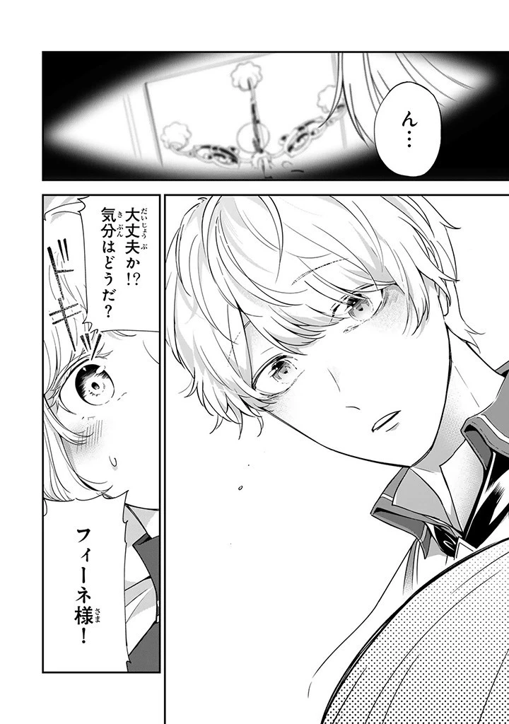 戦場の聖女 戦場の聖女〜妹の代わりに公爵騎士に嫁ぐことになりましたが、今は幸せです〜 第7.2話 - 4