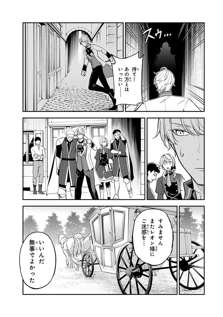 戦場の聖女 戦場の聖女〜妹の代わりに公爵騎士に嫁ぐことになりましたが、今は幸せです〜 第8.2話 - 7