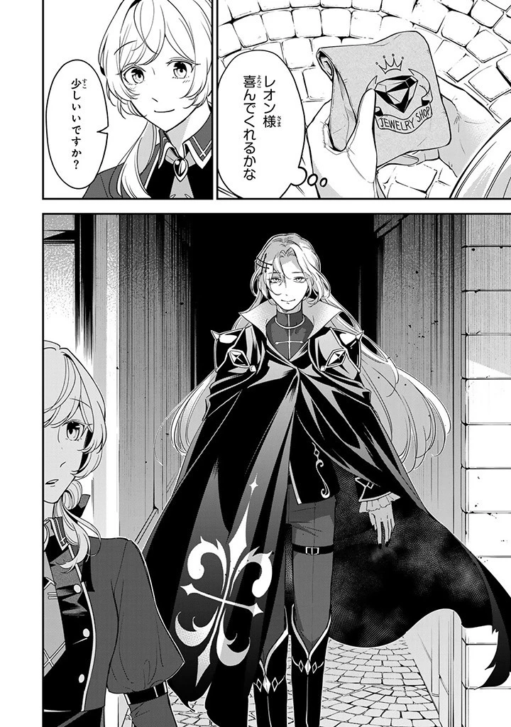 戦場の聖女 戦場の聖女〜妹の代わりに公爵騎士に嫁ぐことになりましたが、今は幸せです〜 第7.3話 - 6