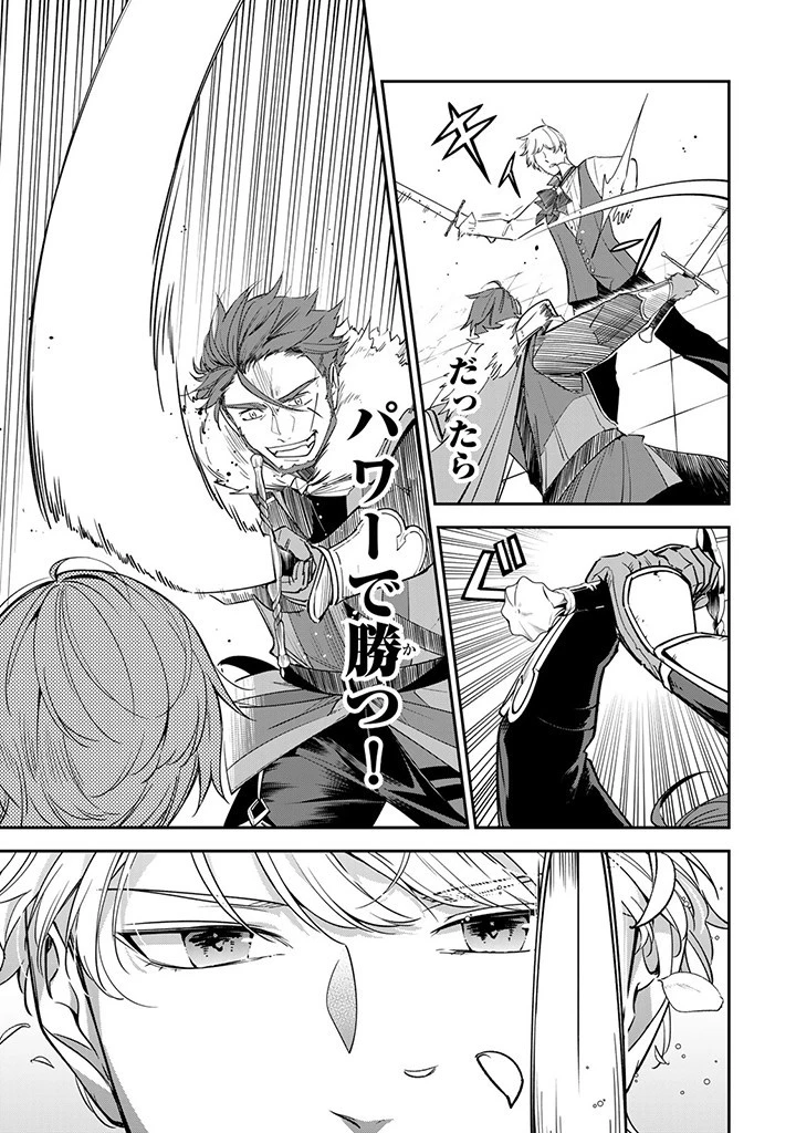 戦場の聖女 戦場の聖女〜妹の代わりに公爵騎士に嫁ぐことになりましたが、今は幸せです〜 第6.2話 - 5