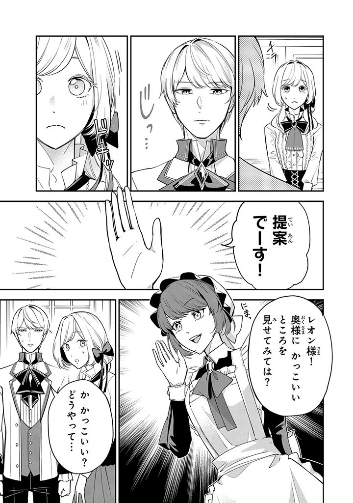 戦場の聖女 戦場の聖女〜妹の代わりに公爵騎士に嫁ぐことになりましたが、今は幸せです〜 第6.1話 - 5