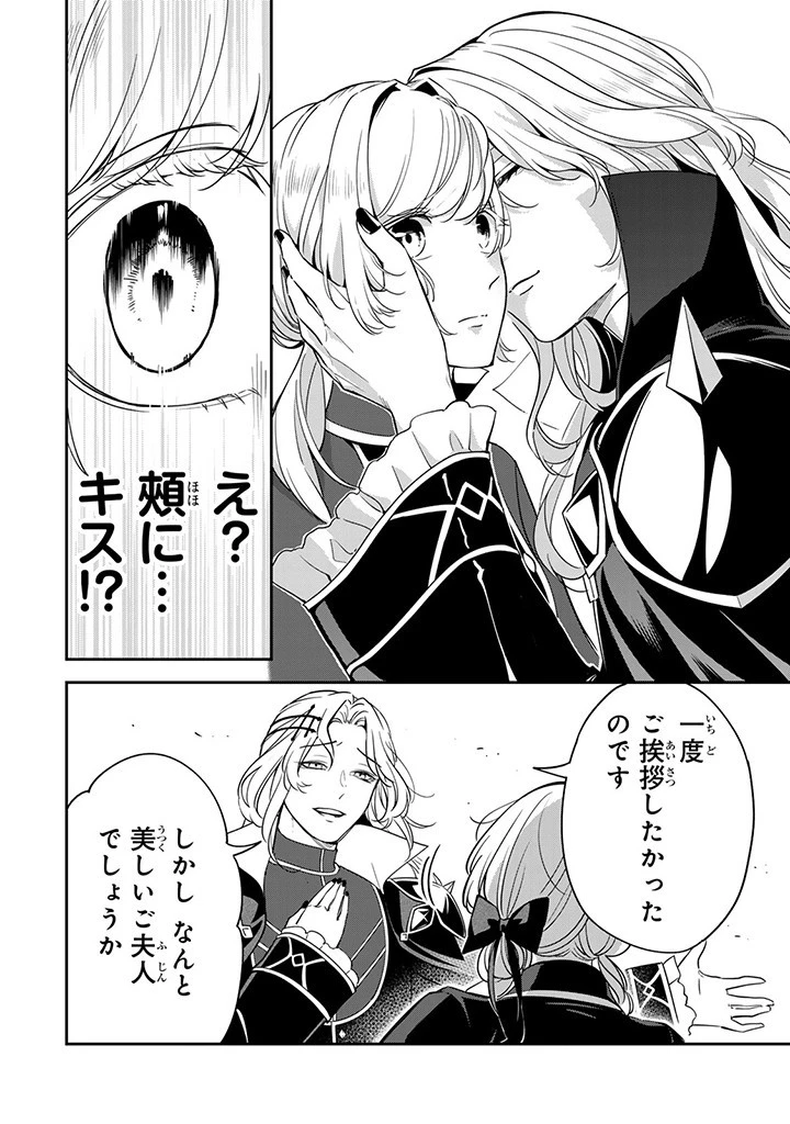 戦場の聖女 戦場の聖女〜妹の代わりに公爵騎士に嫁ぐことになりましたが、今は幸せです〜 第7.3話 - 8