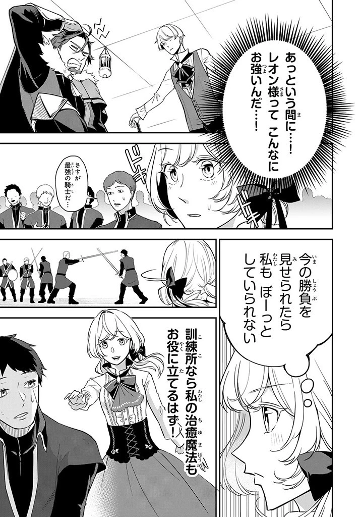 戦場の聖女 戦場の聖女〜妹の代わりに公爵騎士に嫁ぐことになりましたが、今は幸せです〜 第6.2話 - 7