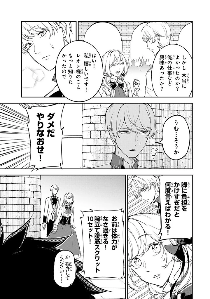 戦場の聖女 戦場の聖女〜妹の代わりに公爵騎士に嫁ぐことになりましたが、今は幸せです〜 第6.1話 - 7