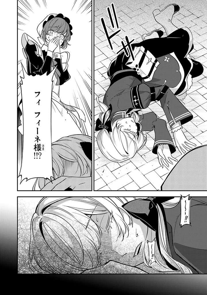 戦場の聖女 戦場の聖女〜妹の代わりに公爵騎士に嫁ぐことになりましたが、今は幸せです〜 第7.1話 - 10