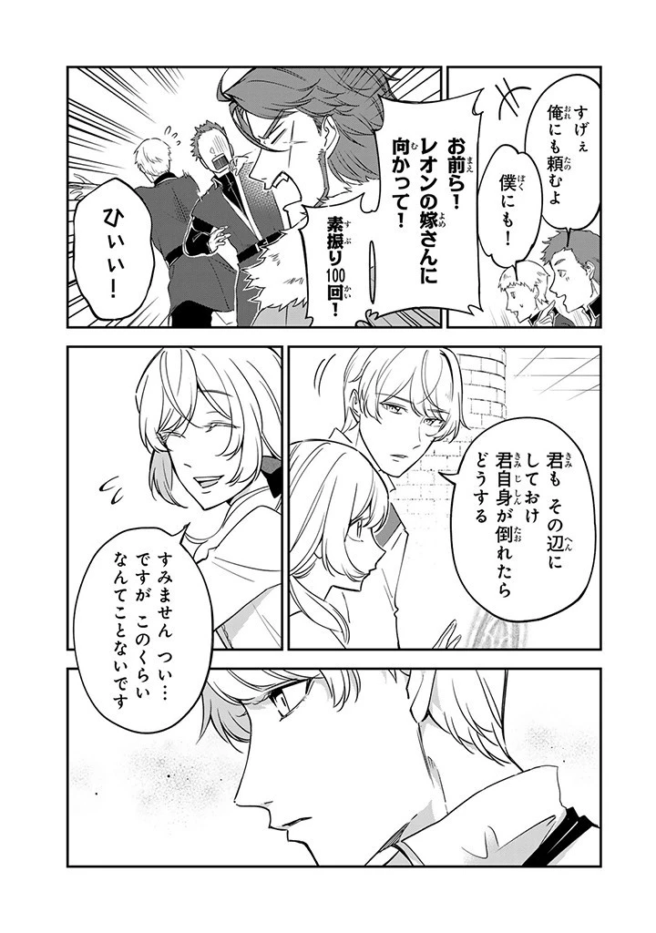 戦場の聖女 戦場の聖女〜妹の代わりに公爵騎士に嫁ぐことになりましたが、今は幸せです〜 第6.2話 - 9