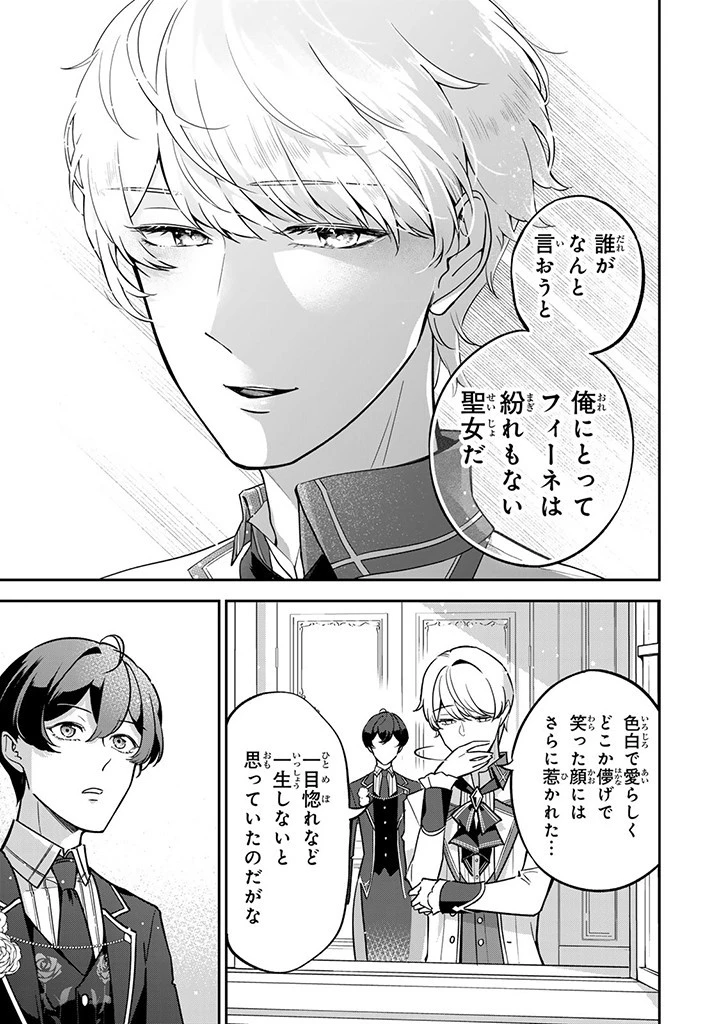 戦場の聖女 戦場の聖女〜妹の代わりに公爵騎士に嫁ぐことになりましたが、今は幸せです〜 第5.3話 - 5