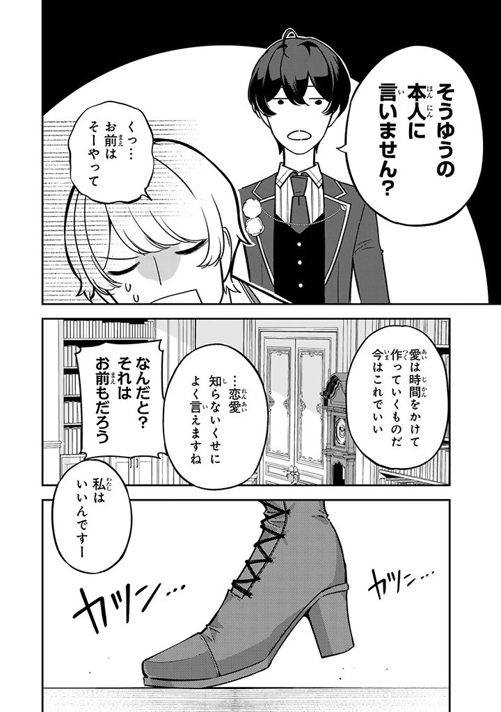 戦場の聖女 戦場の聖女〜妹の代わりに公爵騎士に嫁ぐことになりましたが、今は幸せです〜 第5.3話 - 6