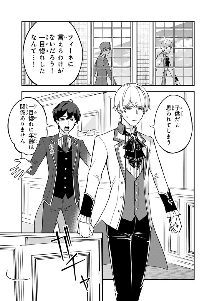 戦場の聖女 戦場の聖女〜妹の代わりに公爵騎士に嫁ぐことになりましたが、今は幸せです〜 第5.2話 - 5