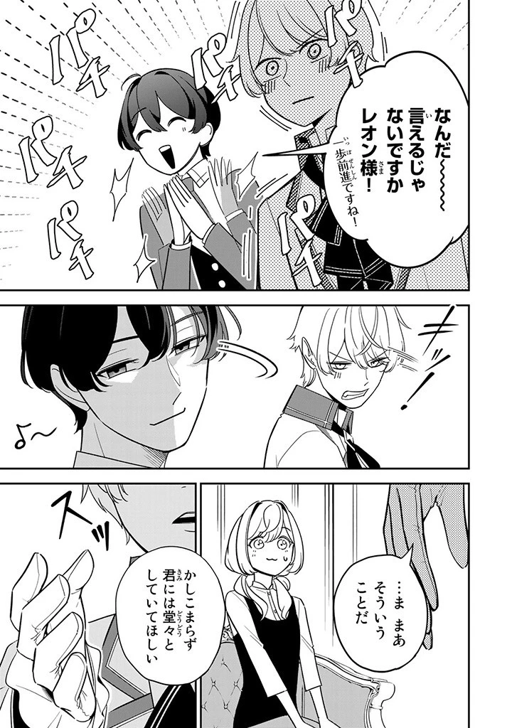 戦場の聖女 戦場の聖女〜妹の代わりに公爵騎士に嫁ぐことになりましたが、今は幸せです〜 第3.3話 - 4