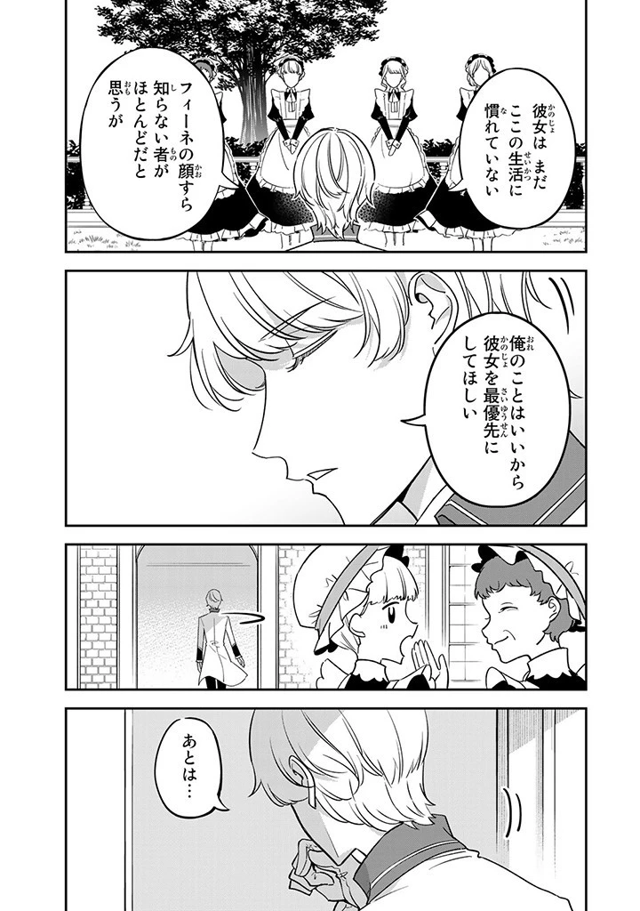 戦場の聖女 戦場の聖女〜妹の代わりに公爵騎士に嫁ぐことになりましたが、今は幸せです〜 第4.3話 - 6