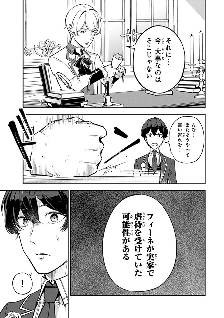 戦場の聖女 戦場の聖女〜妹の代わりに公爵騎士に嫁ぐことになりましたが、今は幸せです〜 第5.2話 - 7