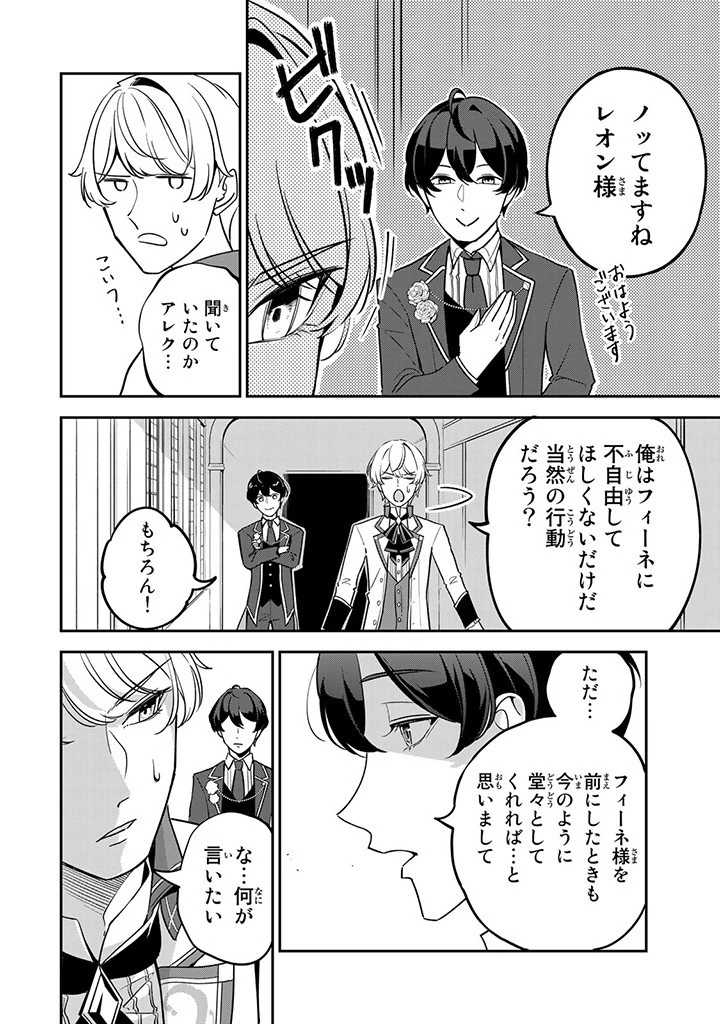 戦場の聖女 戦場の聖女〜妹の代わりに公爵騎士に嫁ぐことになりましたが、今は幸せです〜 第4.3話 - 7