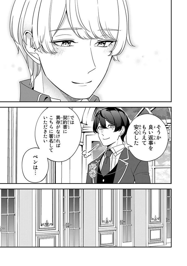 戦場の聖女 戦場の聖女〜妹の代わりに公爵騎士に嫁ぐことになりましたが、今は幸せです〜 第3.3話 - 6