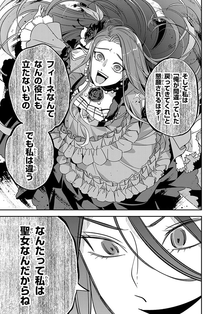 戦場の聖女 戦場の聖女〜妹の代わりに公爵騎士に嫁ぐことになりましたが、今は幸せです〜 第4.2話 - 7