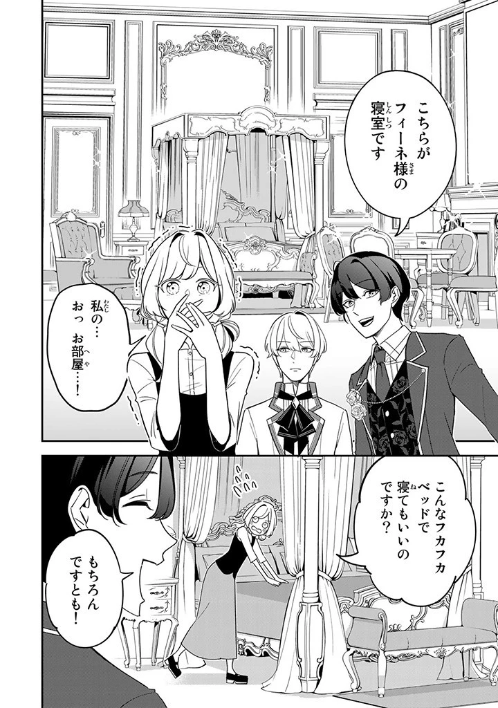 戦場の聖女 戦場の聖女〜妹の代わりに公爵騎士に嫁ぐことになりましたが、今は幸せです〜 第3.3話 - 7