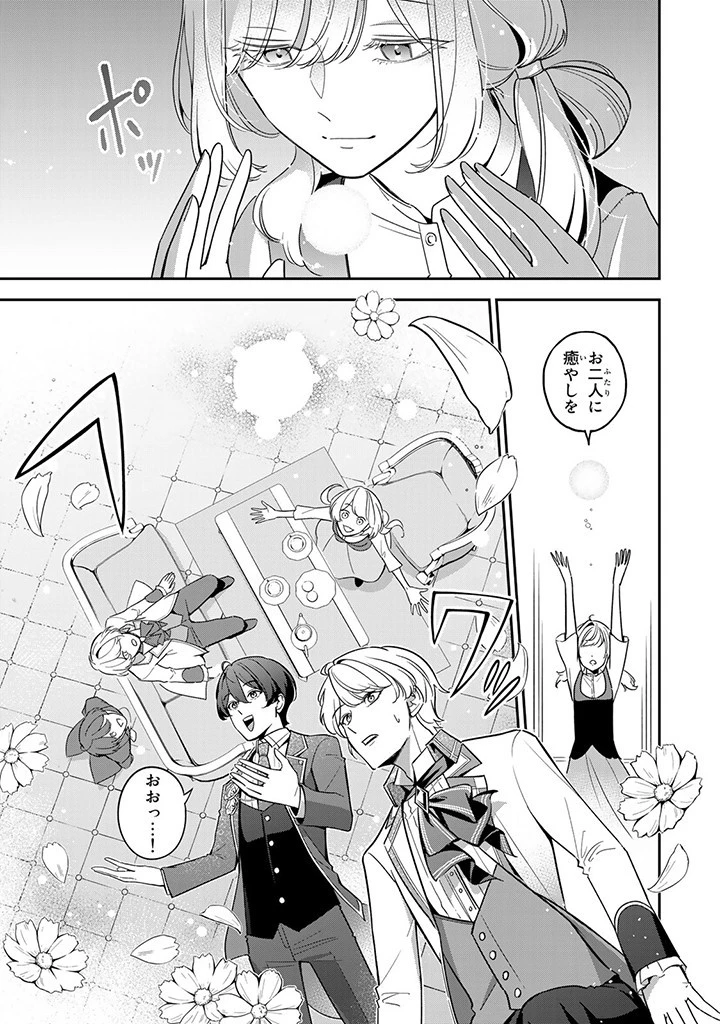 戦場の聖女 戦場の聖女〜妹の代わりに公爵騎士に嫁ぐことになりましたが、今は幸せです〜 第3.2話 - 7