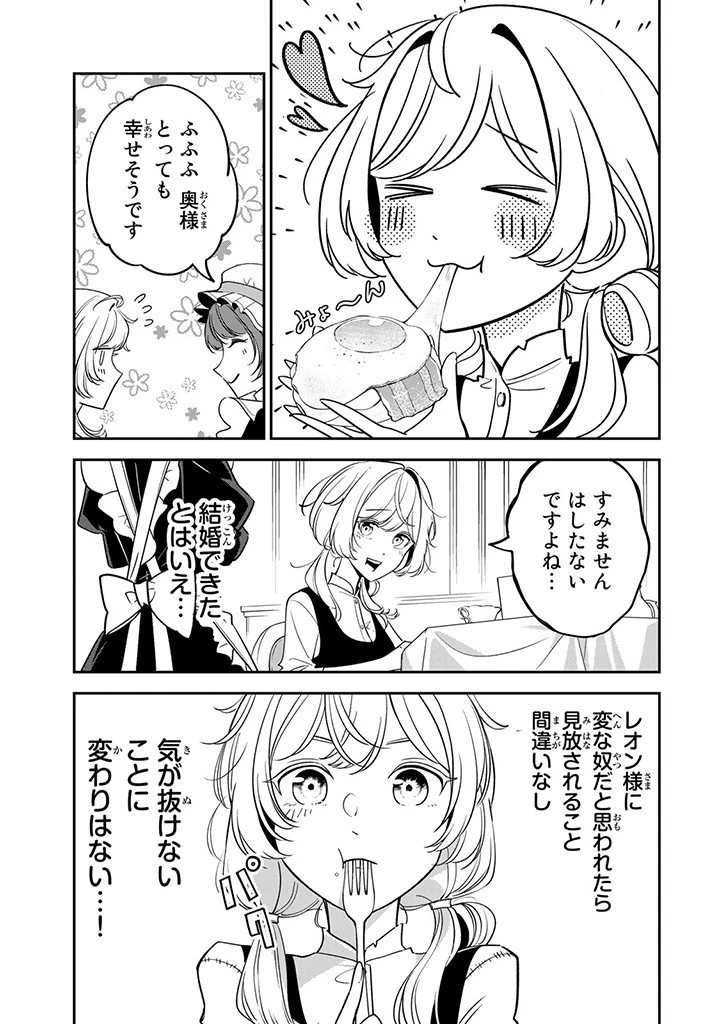 戦場の聖女 戦場の聖女〜妹の代わりに公爵騎士に嫁ぐことになりましたが、今は幸せです〜 第4.3話 - 10