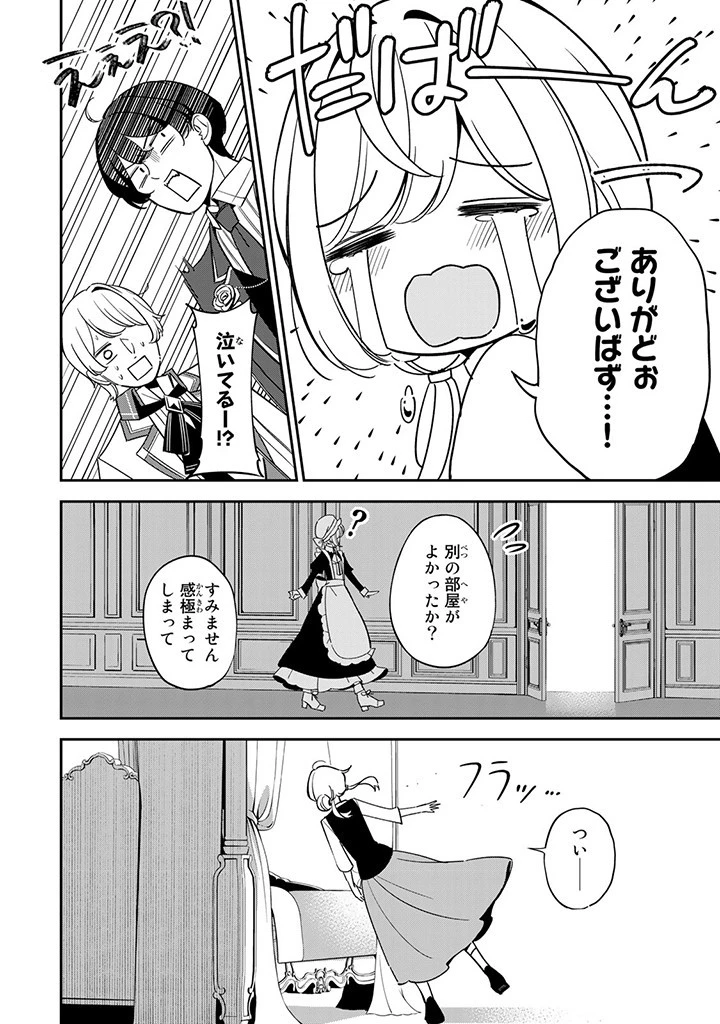 戦場の聖女 戦場の聖女〜妹の代わりに公爵騎士に嫁ぐことになりましたが、今は幸せです〜 第3.3話 - 9