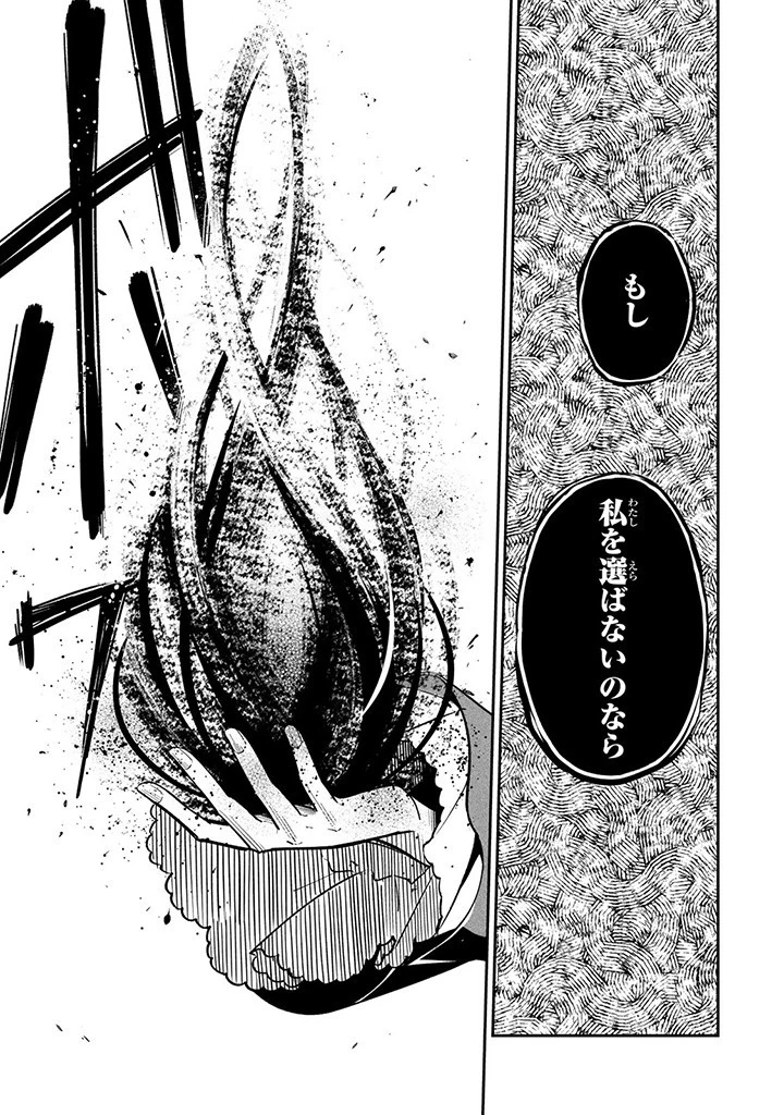 戦場の聖女 戦場の聖女〜妹の代わりに公爵騎士に嫁ぐことになりましたが、今は幸せです〜 第4.2話 - 9