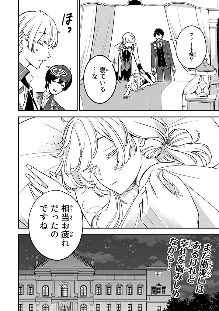 戦場の聖女 戦場の聖女〜妹の代わりに公爵騎士に嫁ぐことになりましたが、今は幸せです〜 第3.3話 - 11