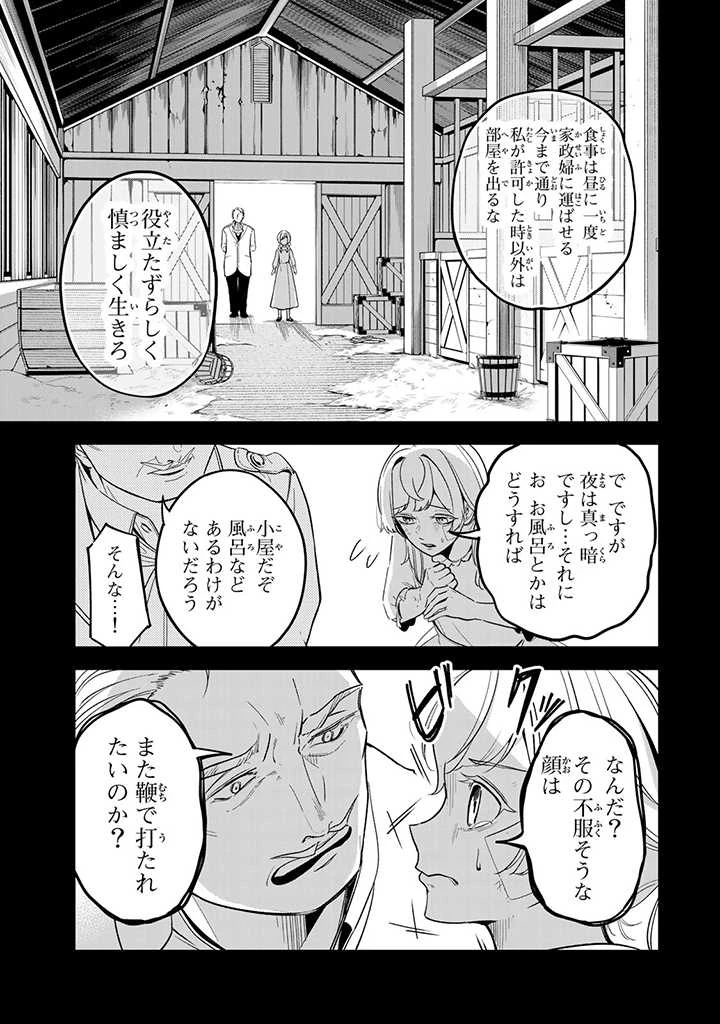 戦場の聖女 戦場の聖女〜妹の代わりに公爵騎士に嫁ぐことになりましたが、今は幸せです〜 第2.1話 - 5