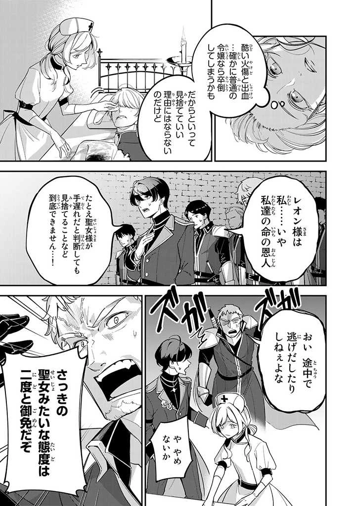 戦場の聖女 戦場の聖女〜妹の代わりに公爵騎士に嫁ぐことになりましたが、今は幸せです〜 第1.3話 - 5