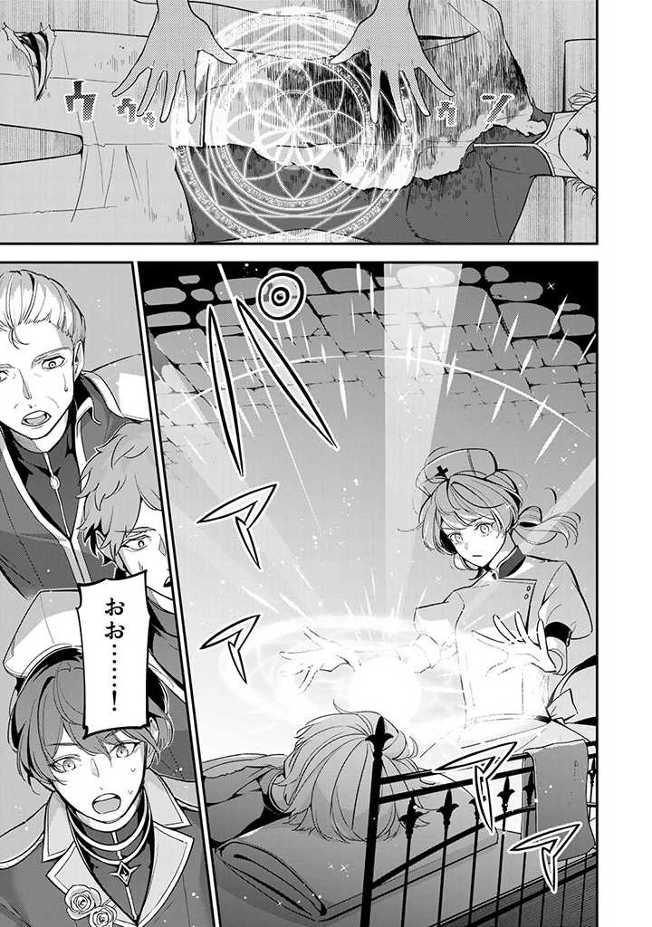 戦場の聖女 戦場の聖女〜妹の代わりに公爵騎士に嫁ぐことになりましたが、今は幸せです〜 第1.3話 - 7