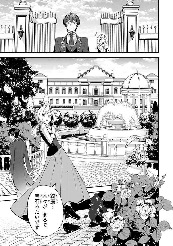 戦場の聖女 戦場の聖女〜妹の代わりに公爵騎士に嫁ぐことになりましたが、今は幸せです〜 第2.2話 - 11