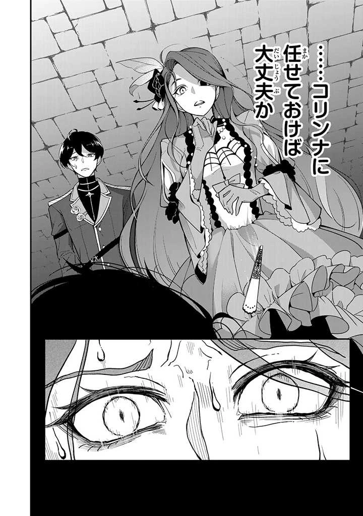 戦場の聖女 戦場の聖女〜妹の代わりに公爵騎士に嫁ぐことになりましたが、今は幸せです〜 第1.2話 - 10