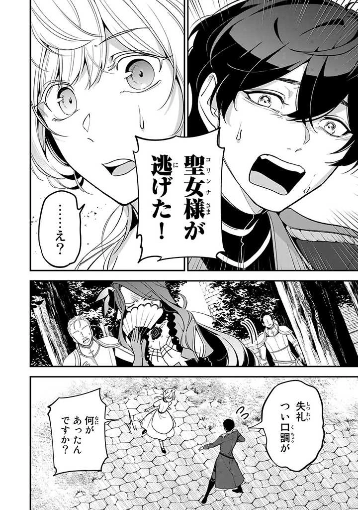 戦場の聖女 戦場の聖女〜妹の代わりに公爵騎士に嫁ぐことになりましたが、今は幸せです〜 第1.2話 - 12